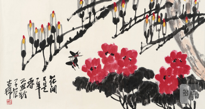 崔子范 1915-2011 花开又是一年春 - 图1